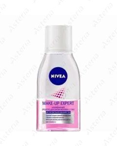 Nivea micellar cocktail cleansing and moisturizing 125ml