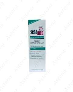Sebamed 5% Urea moisturizing hand cream 2122 75ml