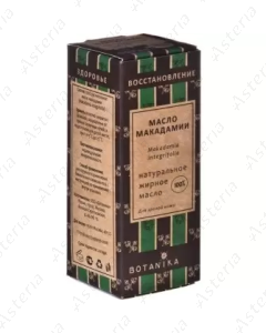 Botanica Macadamia oil 30ml