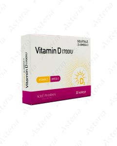 Vitamin D3 1700mm+ Omega 3 caps N30