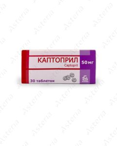 Captopril tablets 50mg N30 Borisov