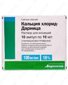 Calcium chloride intravenously10% 5ml N10