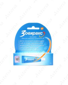 Zovirax lip cream 5%- 2g