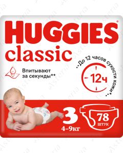 Huggies Classic N3 diaper 4-9kg N78
