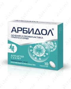 Arbidol tablets 50mg N10