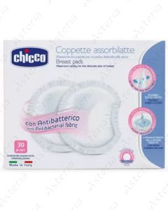 Chicco breast pads N30