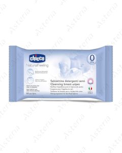 Chicco wet napkins for breast N80
