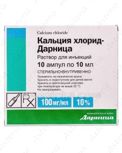 Calcium chloride intravenously10%-5ml N10