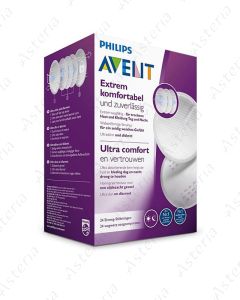 Avent breast insertion N24 254/24