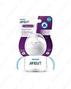 Avent Natural bottle with handle 4M+ 150ml 262/06