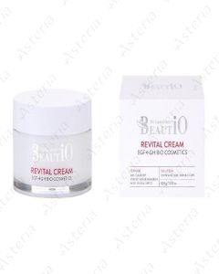 BeautiO EGF hGH Revital Cream 100g