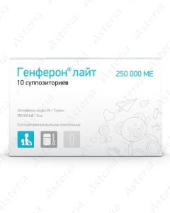 Genferon 2500000IU suppositories vaginal and rectal N10 /2-8C/