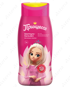 Princess shampoo balm silk curls 250ml