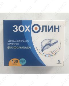 Zoxolin capsule 640mg N30
