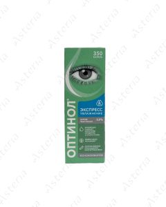 Optinol 0.21% eye drops 10ml