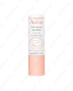 Avene Care sensitive lips շրթունքների համար 4գ   