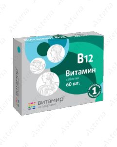 Վիտամին B12 հաբ 100մգ N60 Վիտամիր