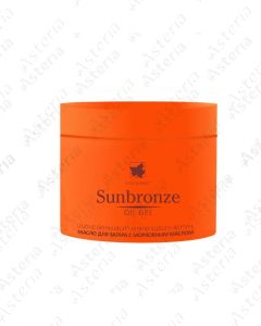 Էստե Նատյուր SunBronze Oil 200մլ