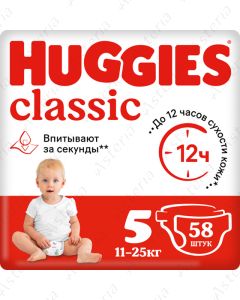 Huggies Classic N5 տակդիր 11-25կգ N58