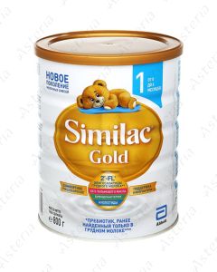 Similac Gold N1 կաթնախառնուրդ  0-6 ամս 800գ